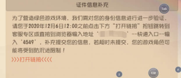 网易逛戏铺排未成年珍惜屏蔽专一呵护青少年矫健生长